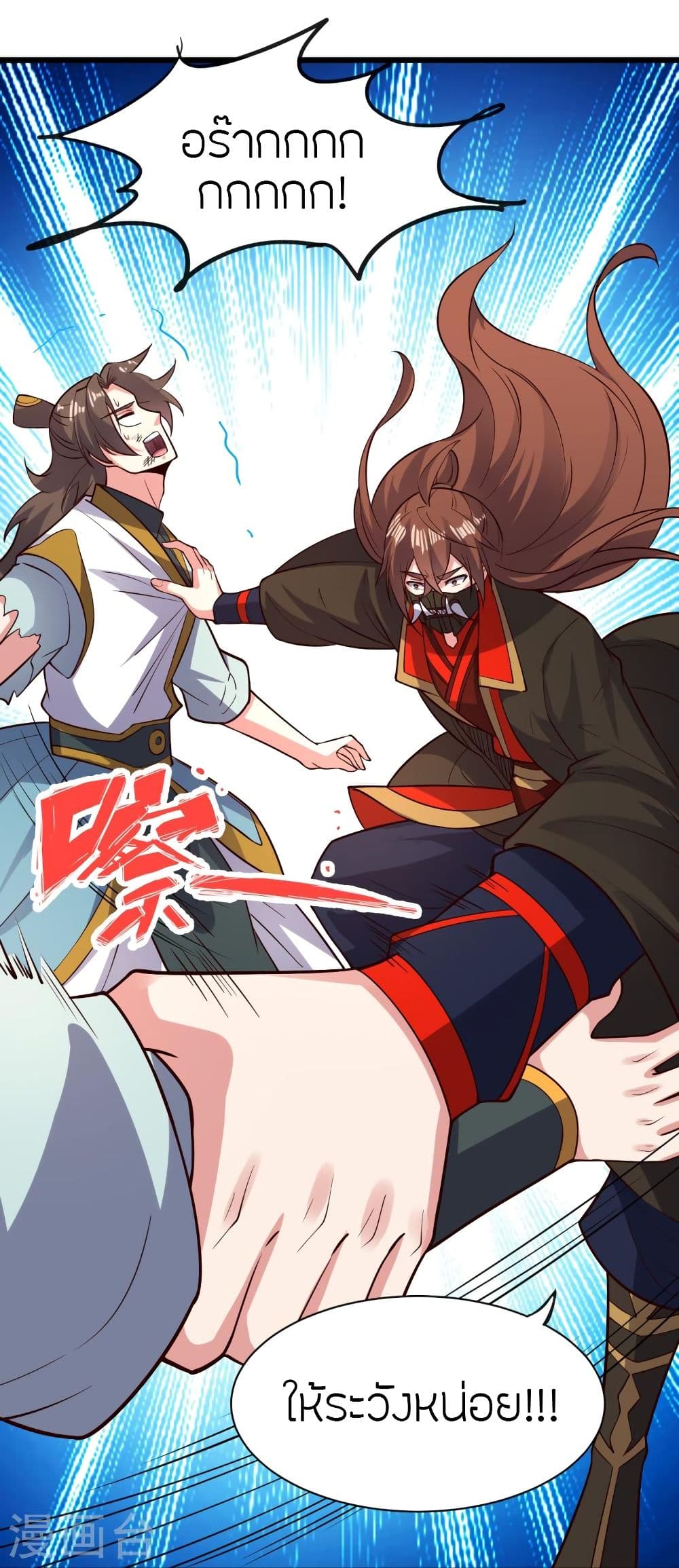 Banished Disciple’s Counterattack ราชาอมตะผู้ถูกขับไล่ ตอนที่ 332 (30)